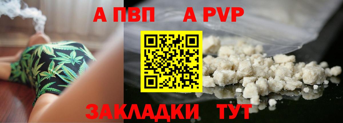 Alpha PVP мука Кудрово