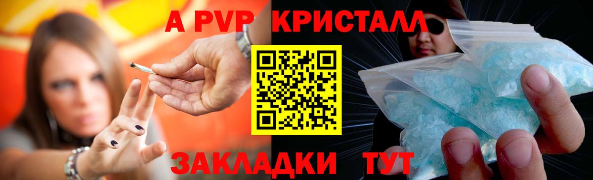 APVP Соль  Вход с VPN  Alfa_PVP  Alfa_PVP мука  Кудрово 