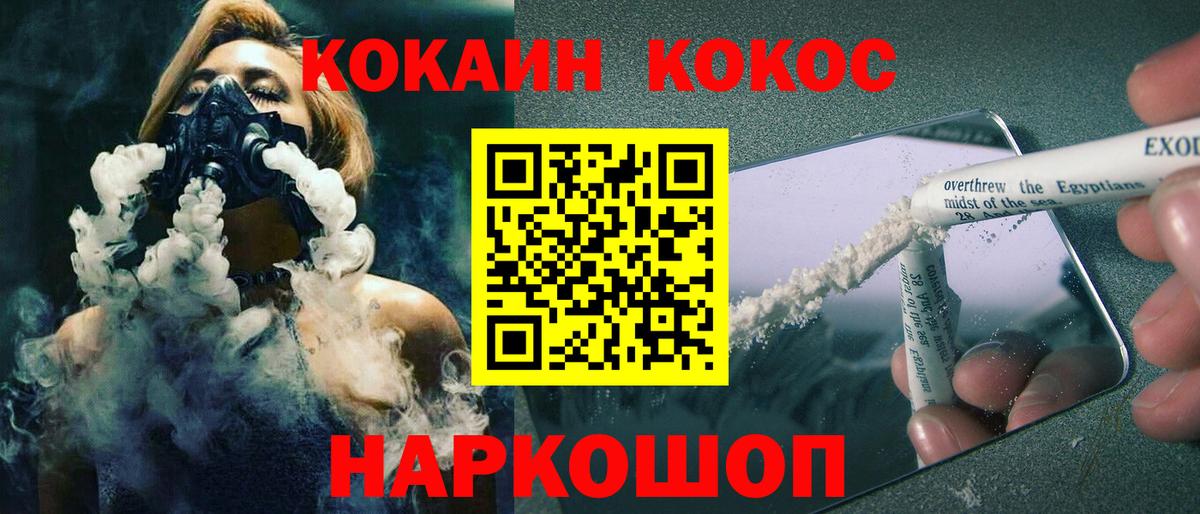 КОКАИН 99%  КОКАИН  Кудрово  Вход с VPN  COCAIN FishScale 