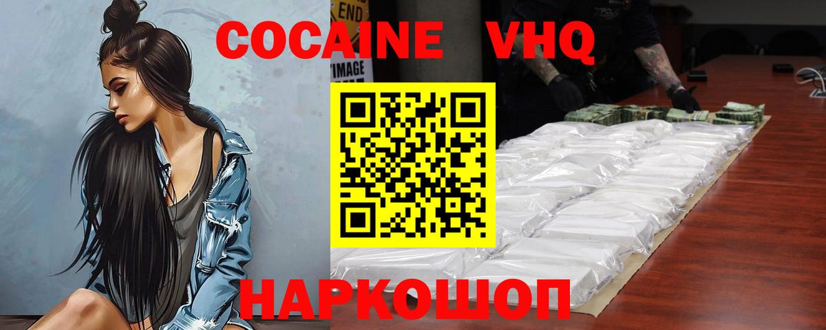 Кокаин 97% Кудрово