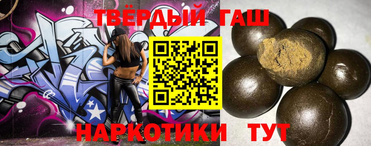Кудрово  Гашиш хэш  ГАШ гашик  Вход с VPN 