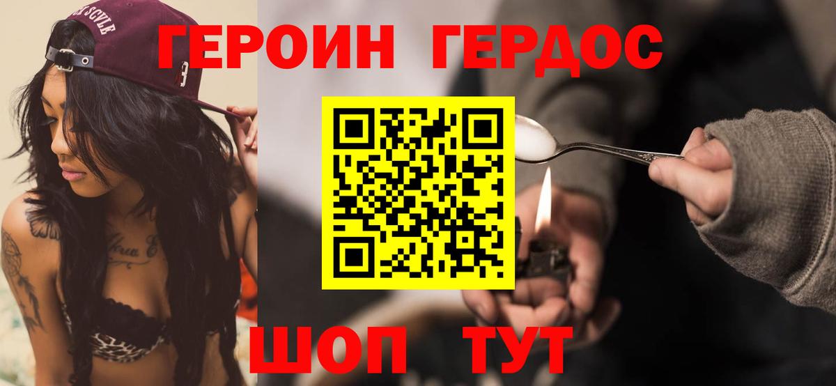 ГЕРОИН афганец Кудрово