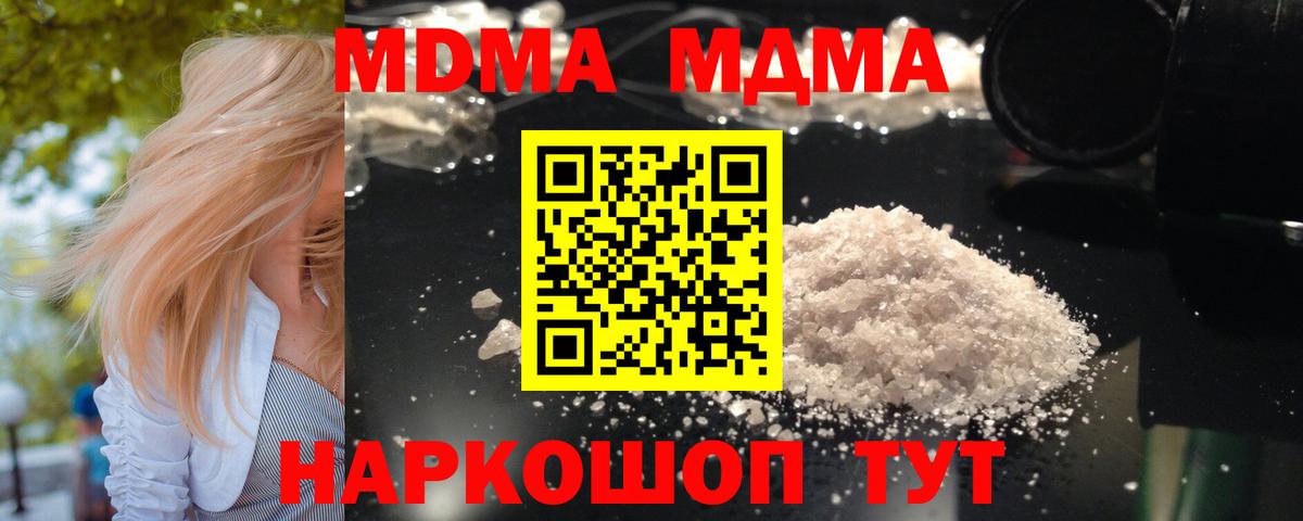 МДМА молли  MDMA  Кудрово  Вход с VPN 