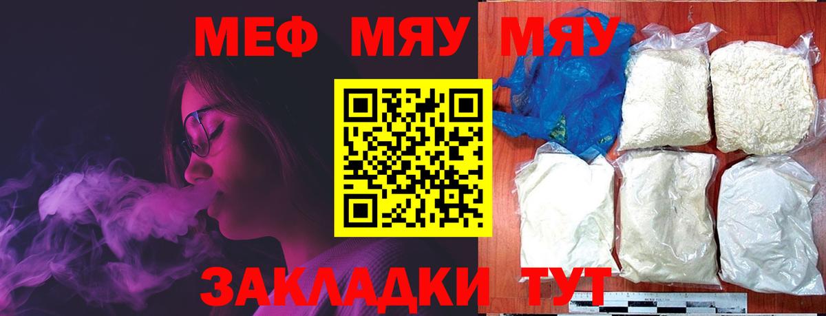 Мефедрон  Вход с VPN  Кудрово  МЕФ мука 