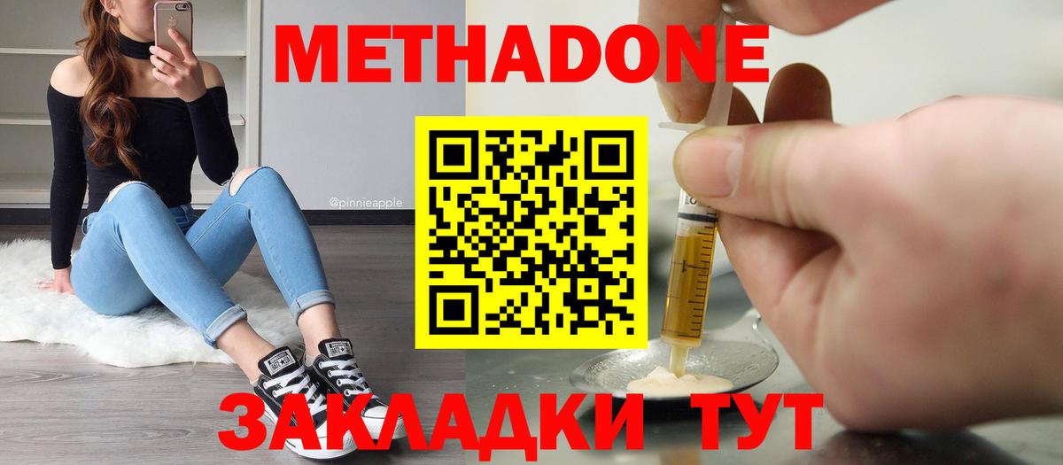 Метадон VHQ  Метадон мёд  Кудрово  Вход с VPN 