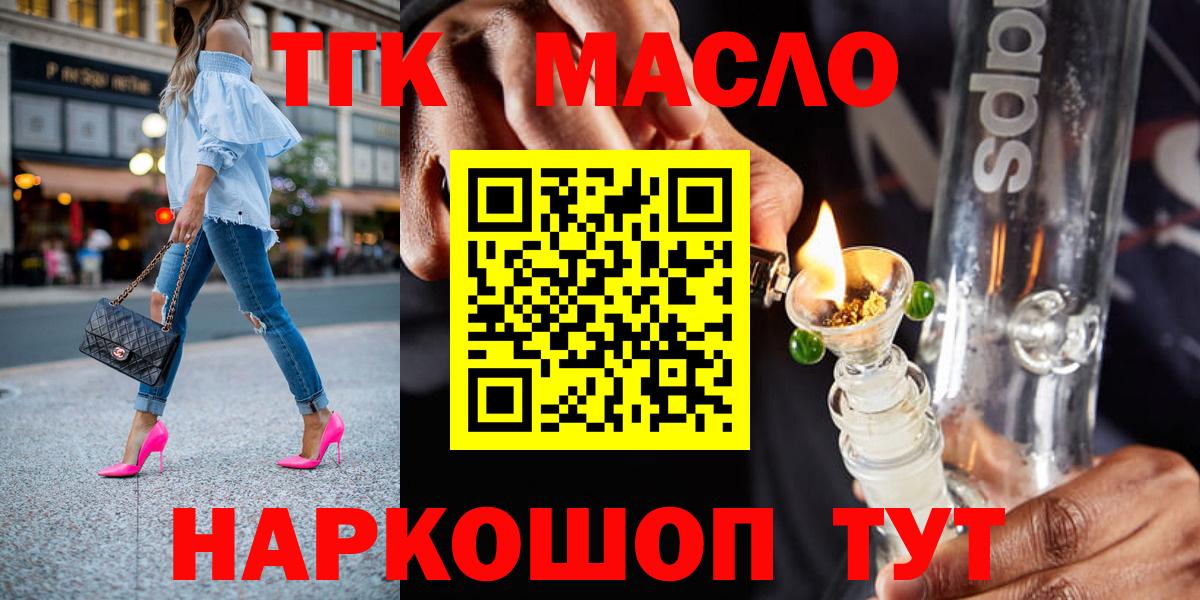 ТГК жижа Кудрово